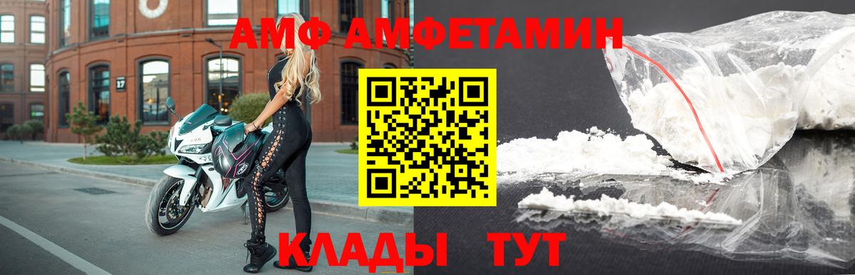 АМФЕТАМИН Premium Бийск