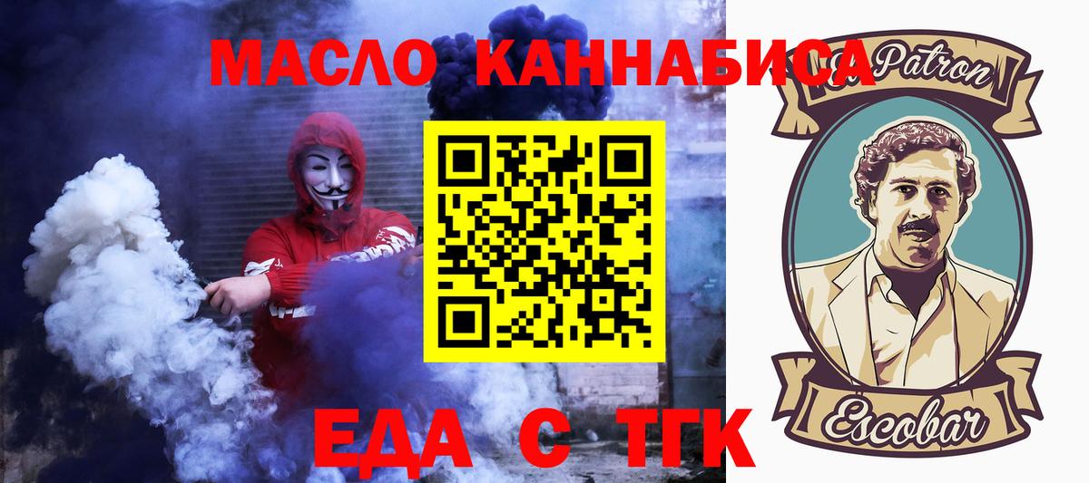 Печенье с ТГК марихуана  Вход с VPN  Бийск 