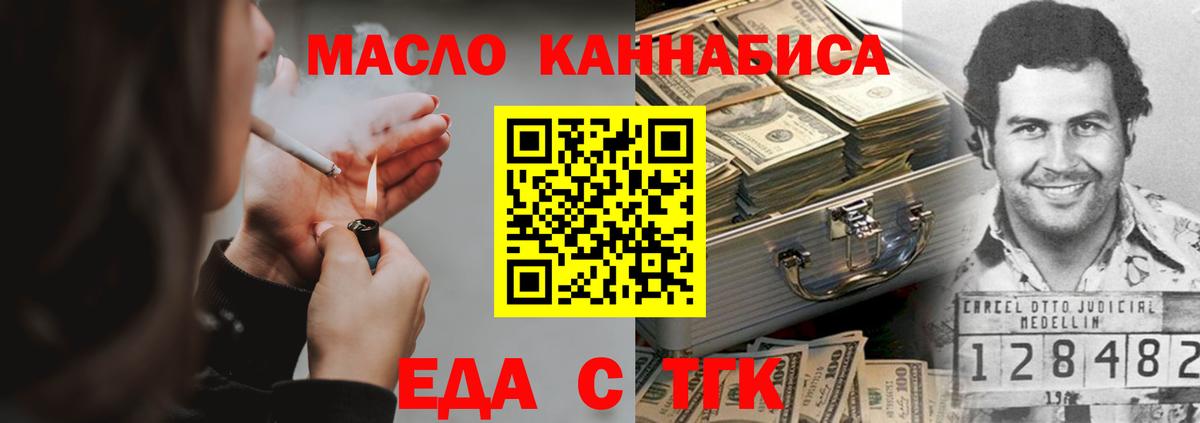 Canna-Cookies марихуана Бийск