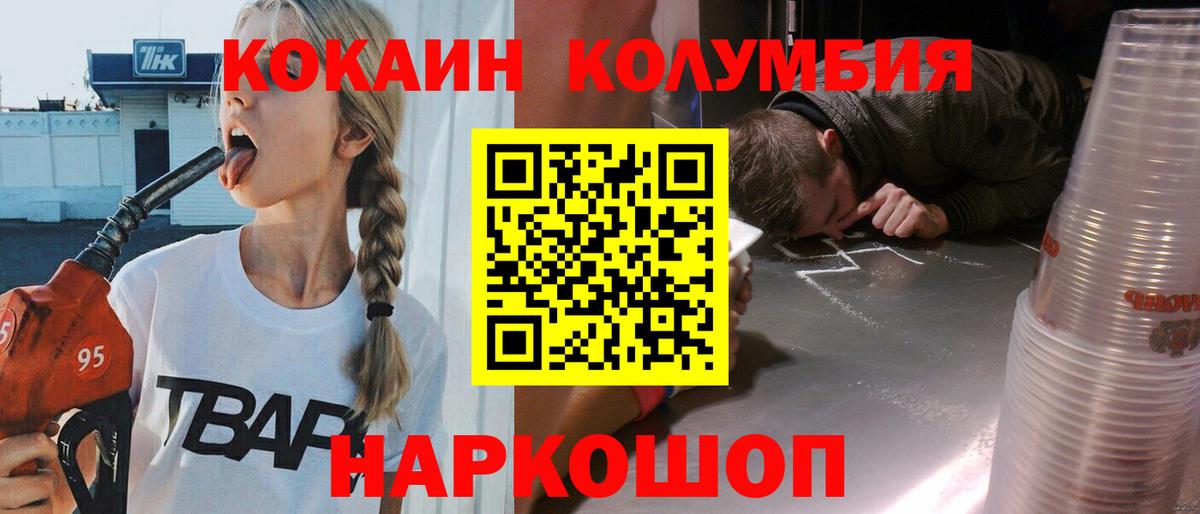 Cocaine 99% Бийск