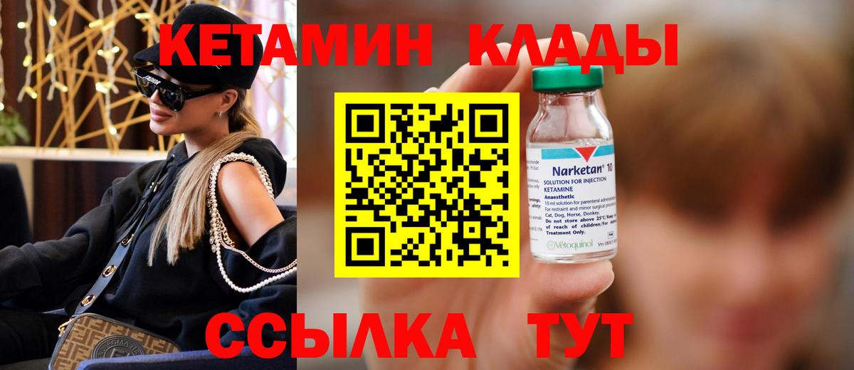 Кетамин ketamine  mega онион  Вход с VPN  Бийск  Кетамин VHQ 