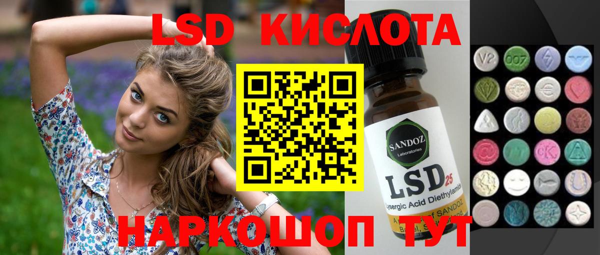 Лсд 25 экстази кислота  ссылка на мегу зеркало  Лсд 25 экстази кислота  Бийск  Вход с VPN 