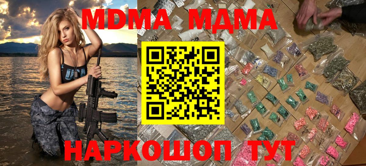 Бийск  МДМА crystal  MDMA crystal  MDMA  Вход с VPN 