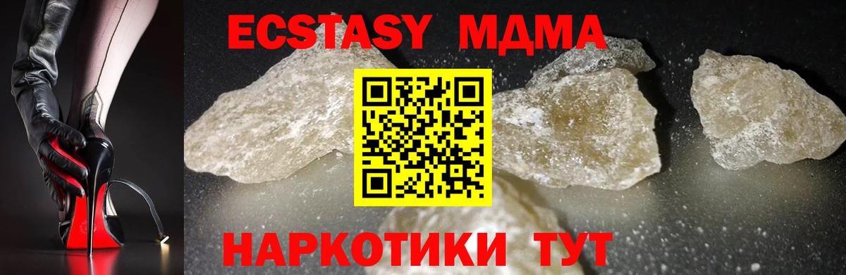 МДМА Molly Бийск