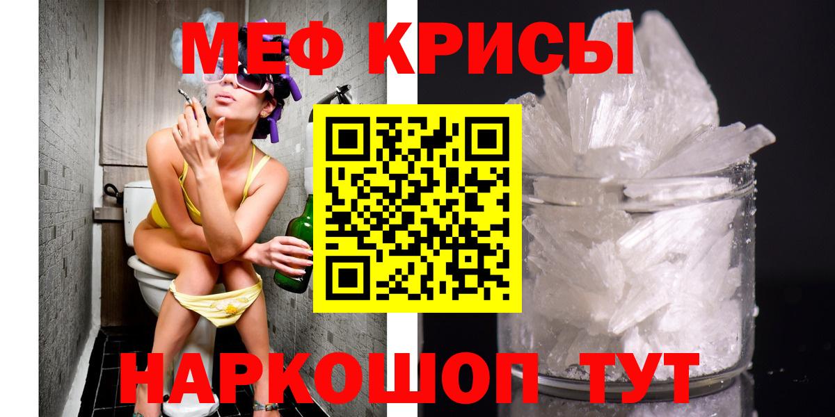МЯУ-МЯУ кристаллы  Вход с VPN  МЕФ  Бийск  Меф кристаллы  Мефедрон 