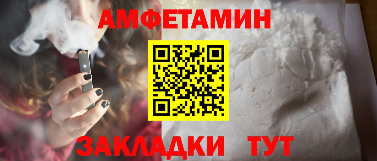 МЕТАМФЕТАМИН Декстрометамфетамин 99.9% Бийск